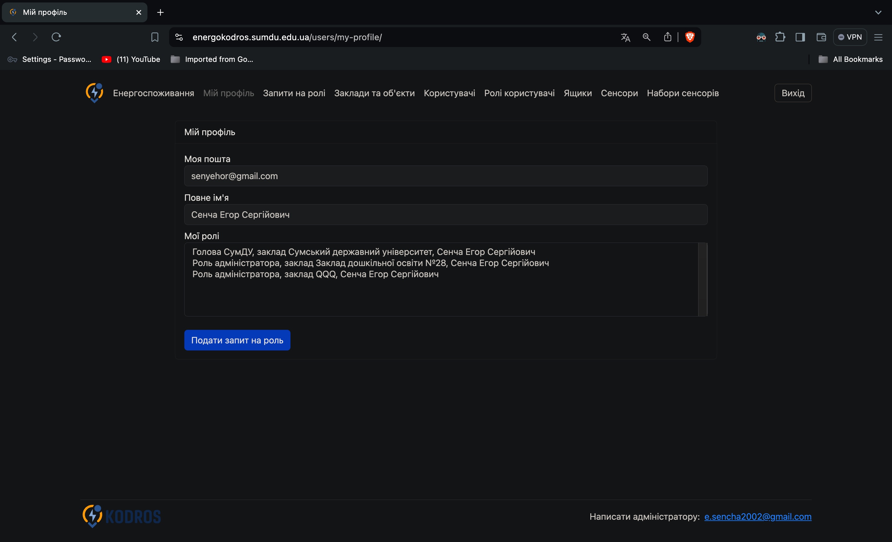 "page for user roles"